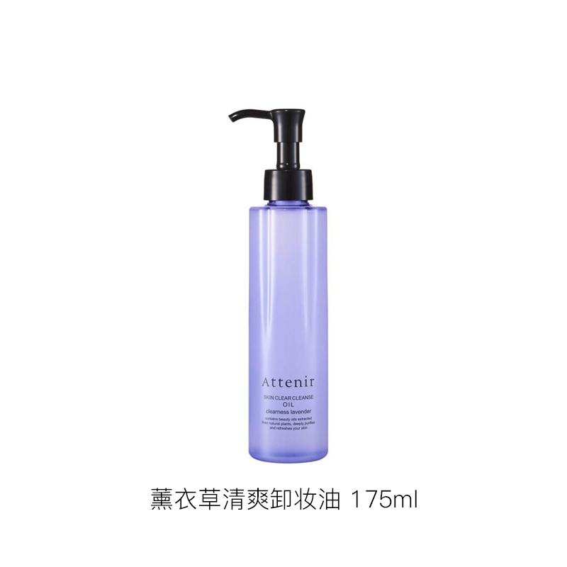 Гидрофильное масло Attenir Skin Clear Cleanse Oil с ароматом лаванды, 175 мл — фото 3