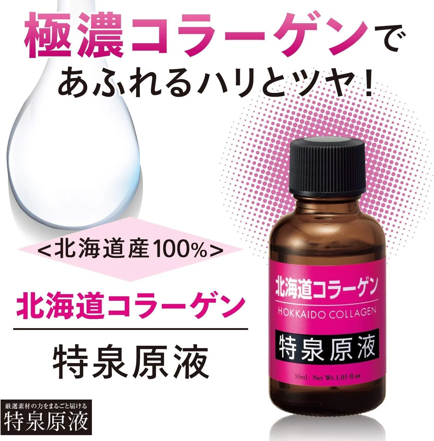 Сыворотка Special Spring Concentrate — Коллагеновая Hokkaido Collagen Solution Serum x, 30 мл — фото 3