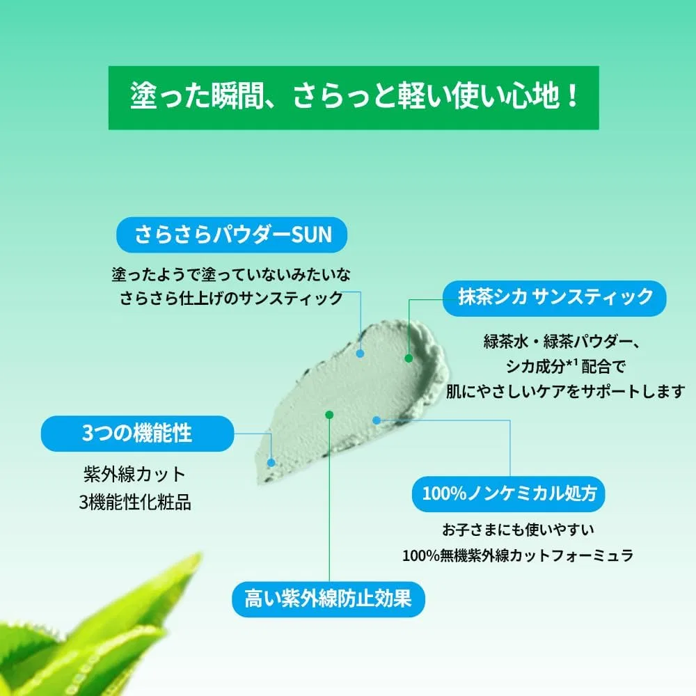 Солнцезащитный стик LALARECIPE Matcha Cica Sun Stick SPF50+ PA++++ 20 г — фото 3