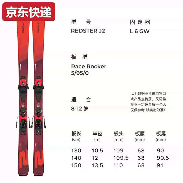 

Atomic Детские лыжи TKHE 42 Ski, двухбортные, всесезонные, модель RESTERJ2, красные, 130-150 см, 140 см, 140 см