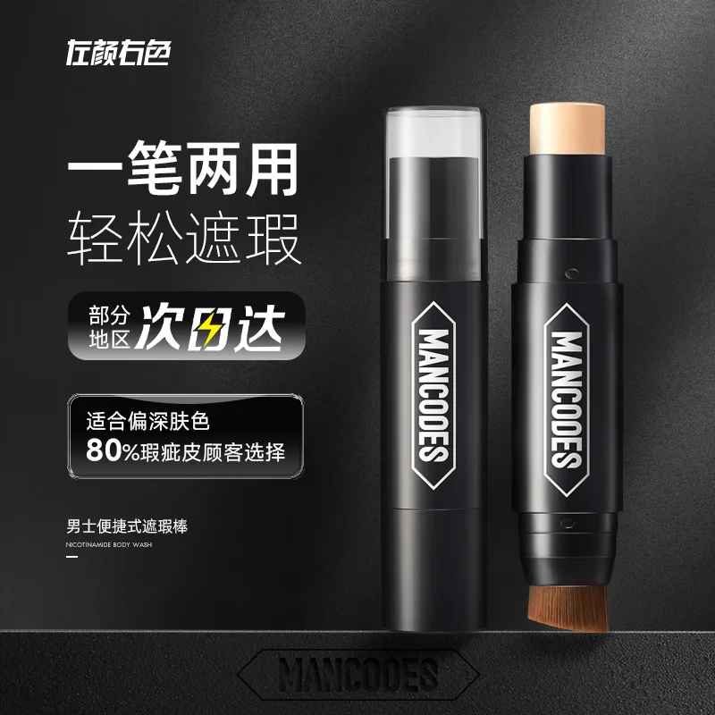MAN CODES Мужской консилер, Natural Concealing[Whitening Brightening Nude Packaging] — фото 2