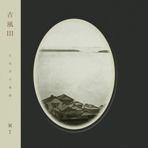 

CD диск Meitei: Kofu Iii