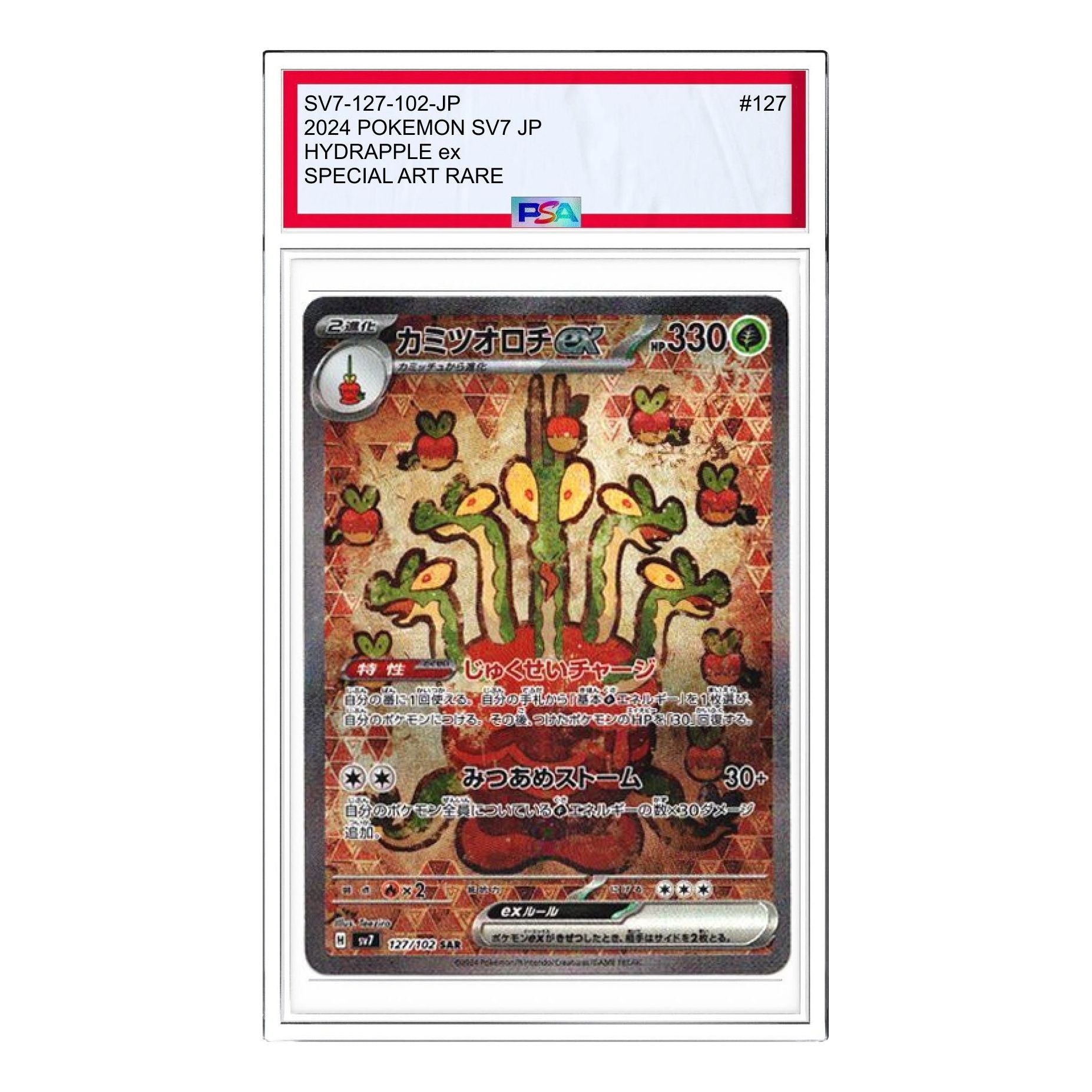 

Карта Pokemon Stellar Miracle [SV7 127/102] 'Hydrapple ex SAR'