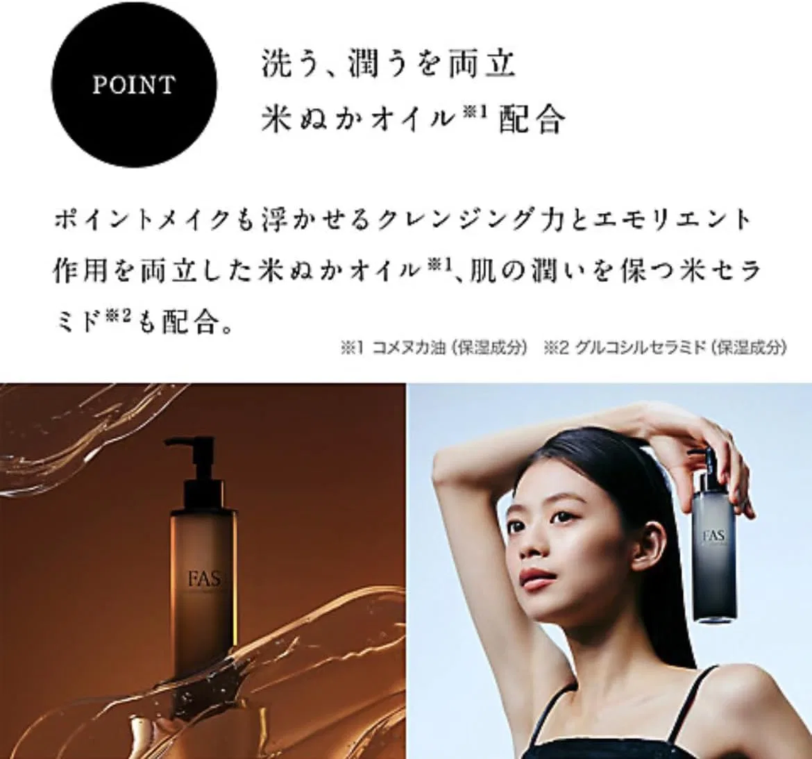 Гидрофильное масло — Масло для снятия макияжа FAS The Clear Cleansing Oil, 200 мл — фото 3