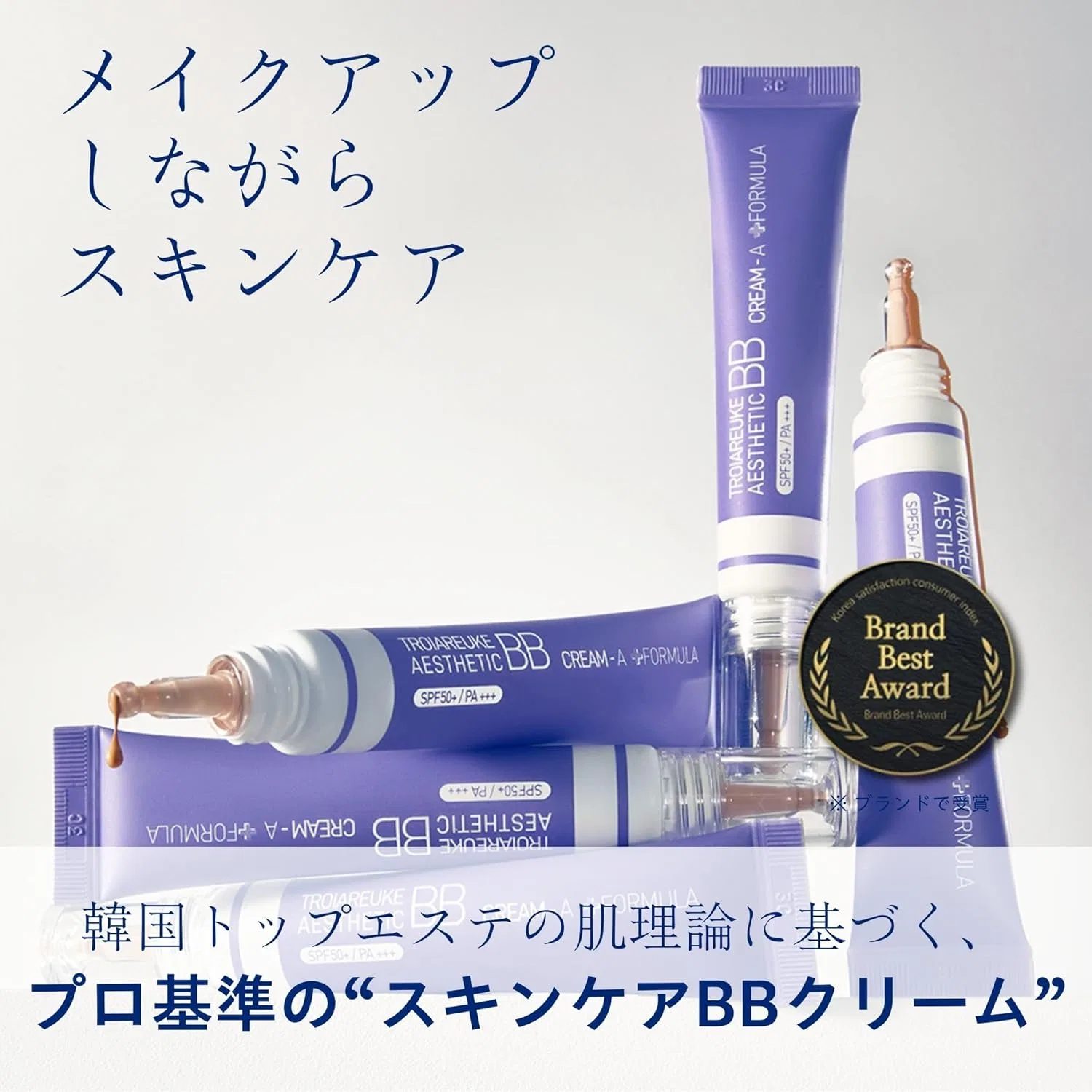 BB-крем TROIAREUKE ESSENTIC BB CREAM H FORMULA, 15 мл, SPF40/PA++ — фото 2