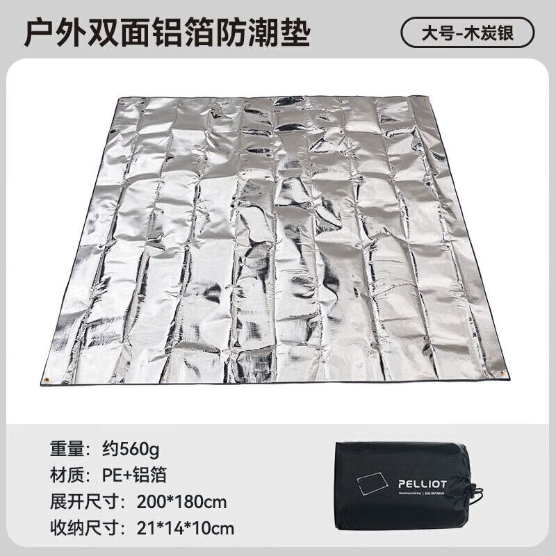 

Pelliot уличный влагостойкий коврик для пикника из алюминиевой фольги, портативный спальный коврик для кемпинга, складная палатка, утолщенный напольный коврик 16102814, большой размер