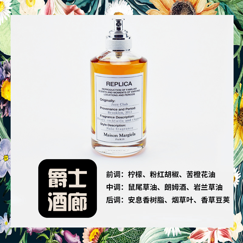 Духи Jazz Lounge Woody Tones Eau De Toilette аромат Orange Iris 30 мл Maison Margiela — фото 4