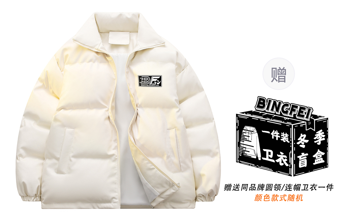 

Ice flying Пуховик Unisex, White+[Comes with A Random Sweatshirt]