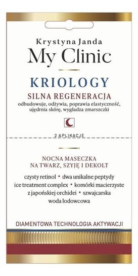 

Ночная маска для лица, 8 мл Janda, My Clinic