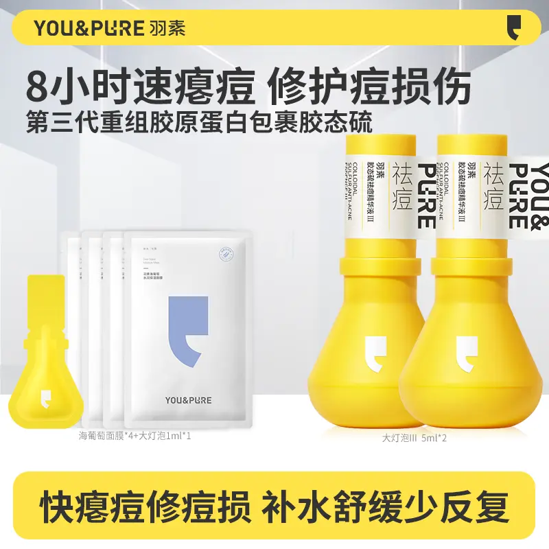 Набор для борьбы с акне Small Light Bulb, увлажняющий и контролирующий жирность Yu Su, yusu bulb (15ml+5ml) — фото 3