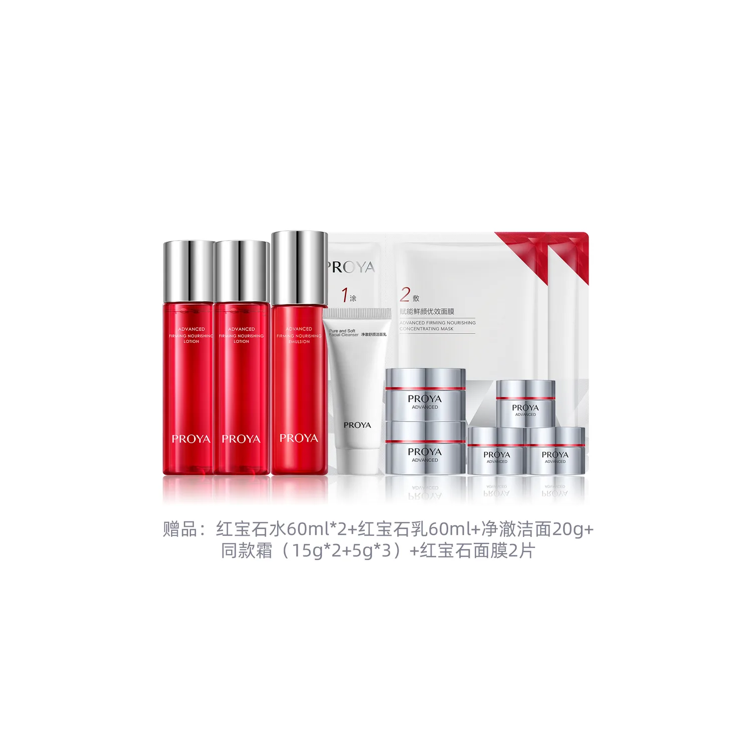 PROYA Набор для ухода за кожей унисекс, Ruby Water 120ml+Lotion 120ml+Cream 50g-Light Moisturizing — фото 4