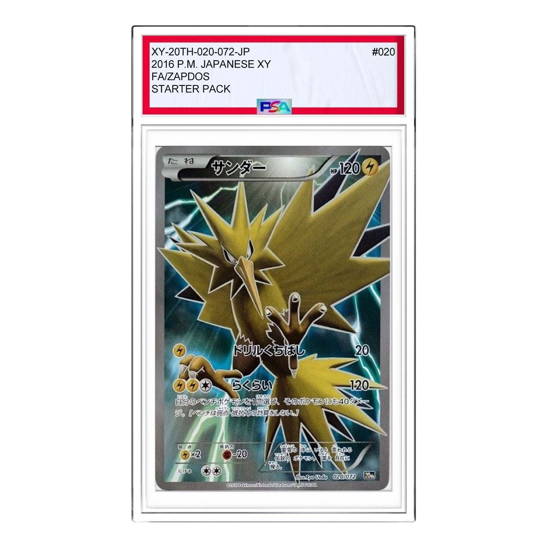 

Карта Pokemon Pokemon Card Game Starter Pack [XY-20th 020/072] 'Zapdos'