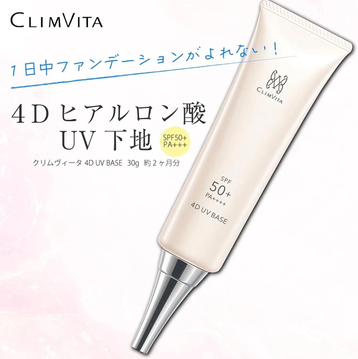 Солнцезащитный крем UV Base SPF50+ PA+++ Climvita с 4D гиалуроновой кислотой, 30 г — фото 2