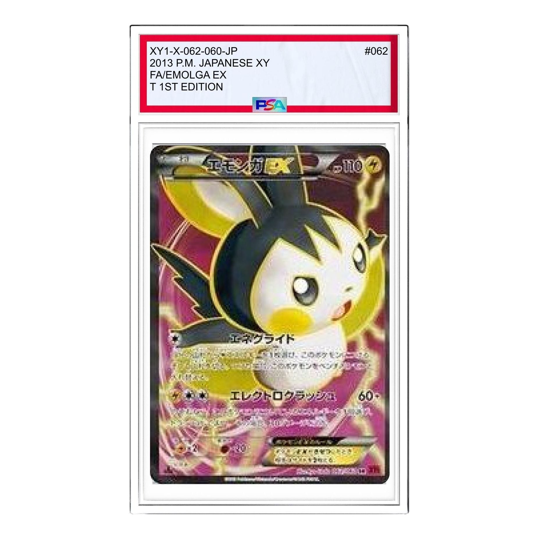 

Карта Pokemon Collection Y [XY1-X 062/060] 'Emolga EX SR'
