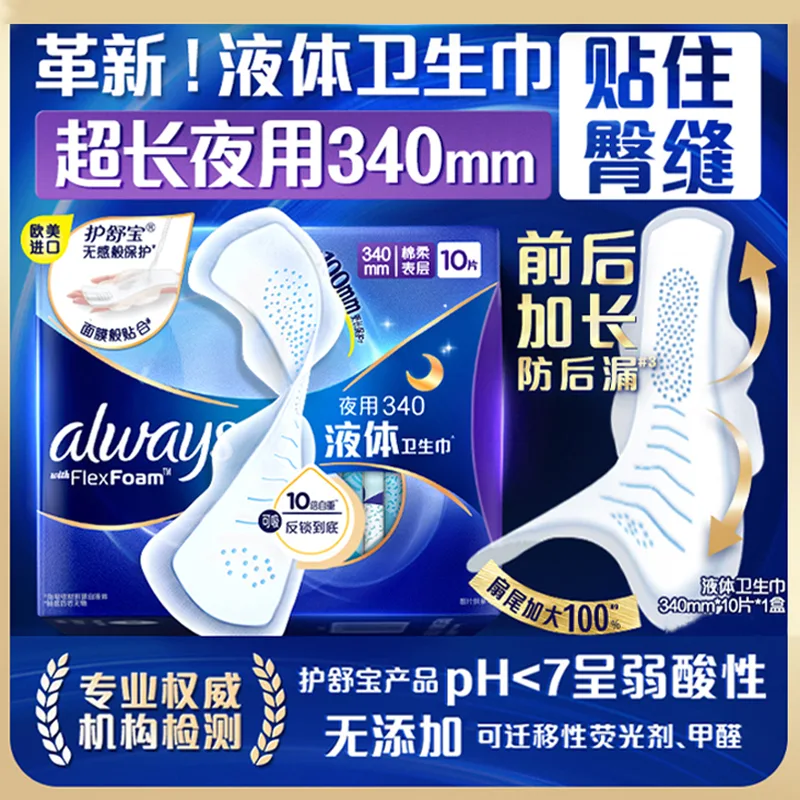 Whisper Прокладки Always Extra Long на ночь, гипоаллергенные, 340 мм, 2 упаковки, Extra Long Night Use Liquid Sanitary Pads 340mm*6 Boxes — фото 4