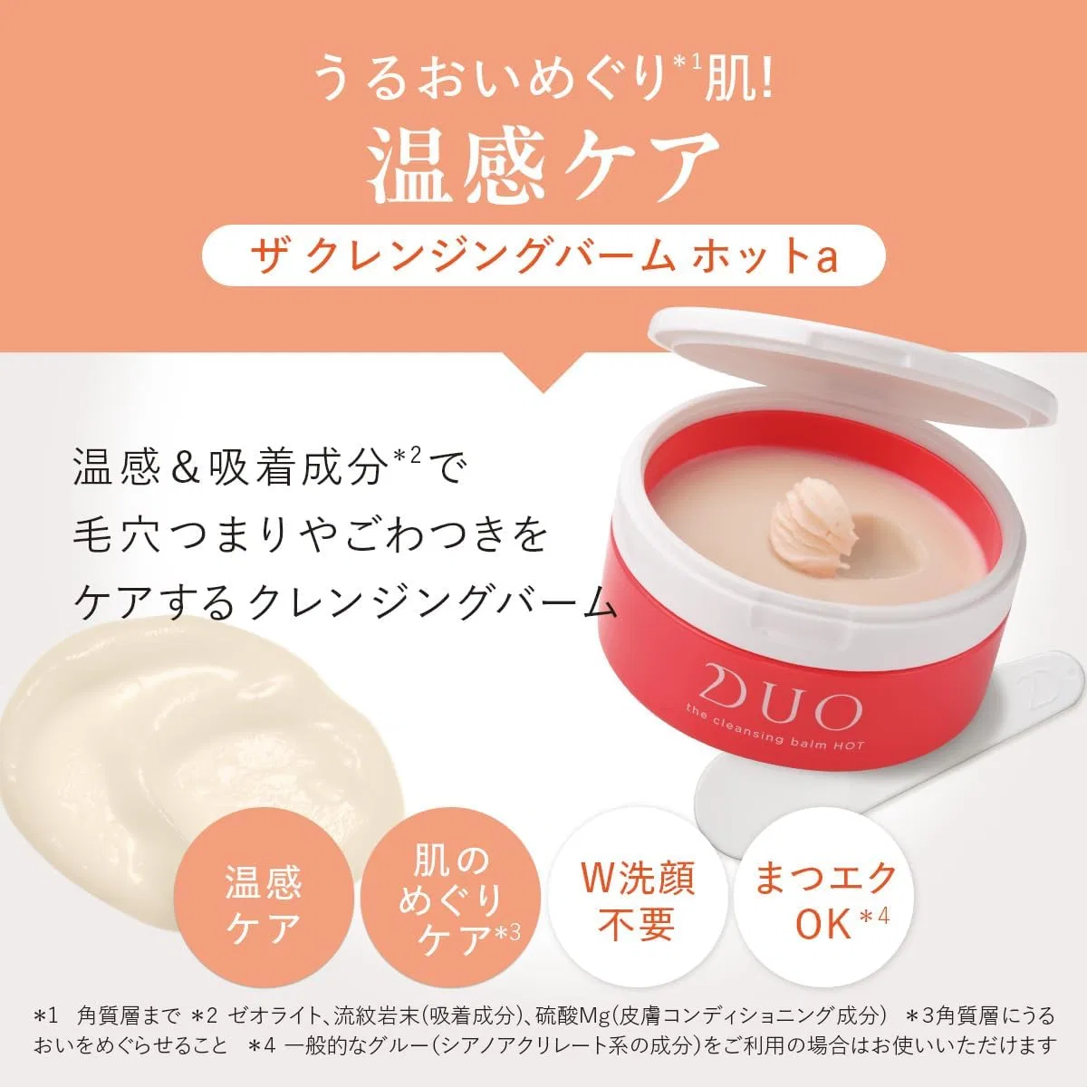 Набор DUO — Очищающий бальзам для лица The Cleansing Balm Hot, 90 г, 3 шт, согревающий, увлажняющий — фото 4