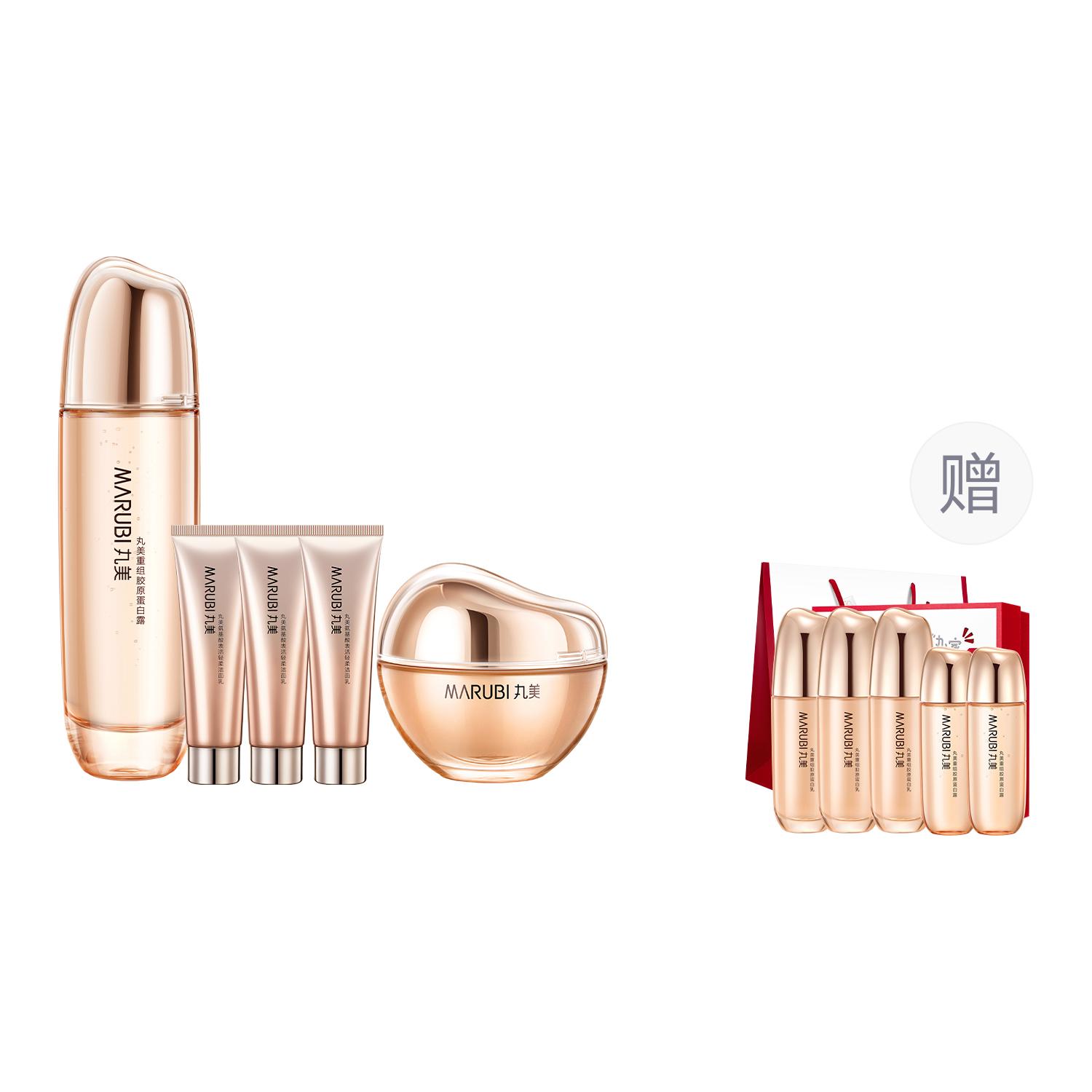 

Двусторонний гель оригинальный шарик набор для ухода за кожей подтягивающий, увлажняющий, питательный MARUBI