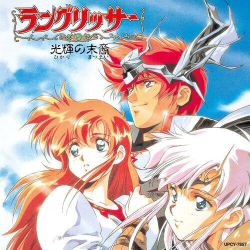 

CD диск Game Music: 520|524