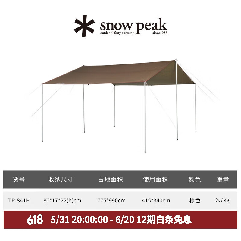 

Snow PeakTP-841H HD прямоугольный навес M (без столбов и гвоздей)