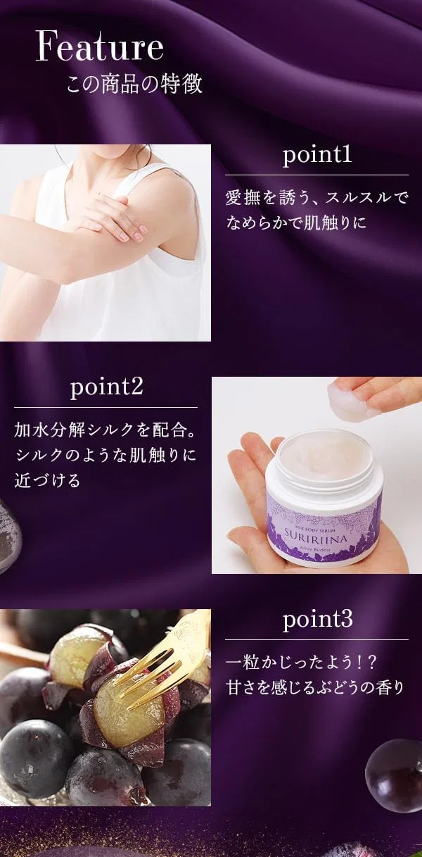 Сыворотка для тела Love Cosmetics Silk Surina с ароматом винограда, 100 г — фото 2