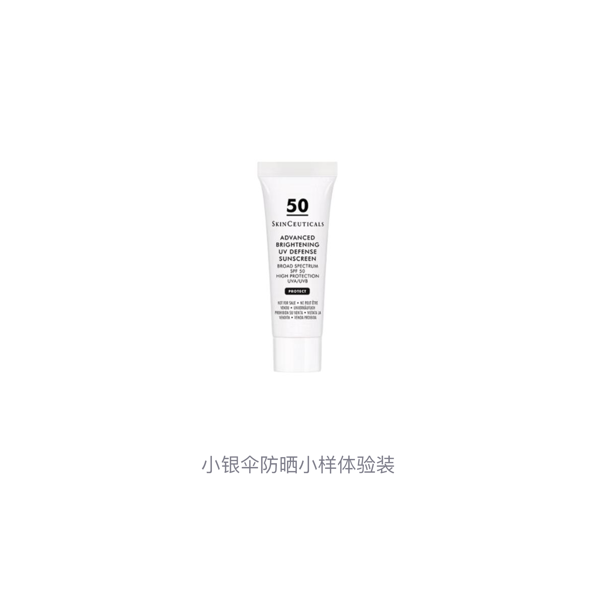 SKINCEUTICALS Набор пробников для защиты от солнца Little Silver Umbrella SPF50 увлажняющий успокаивающий 3 мл — фото 3