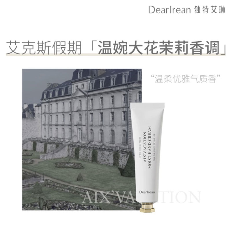 Ароматный крем для рук увлажняет и питает против сухости нежирный 35ml/35ml*2/35ml*3+Pump Dr.lrean Eras — фото 3