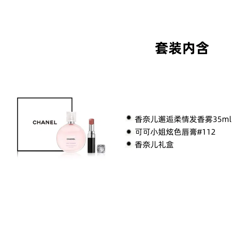 Набор косметики CHANEL: духи для волос и блеск для губ — фото 3