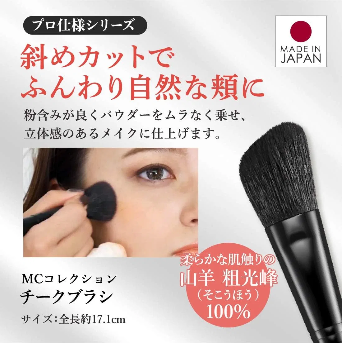 Кисть для румян из козьего ворса Meiko Cosmetics, 1 шт, 3.1 см, черный — фото 2