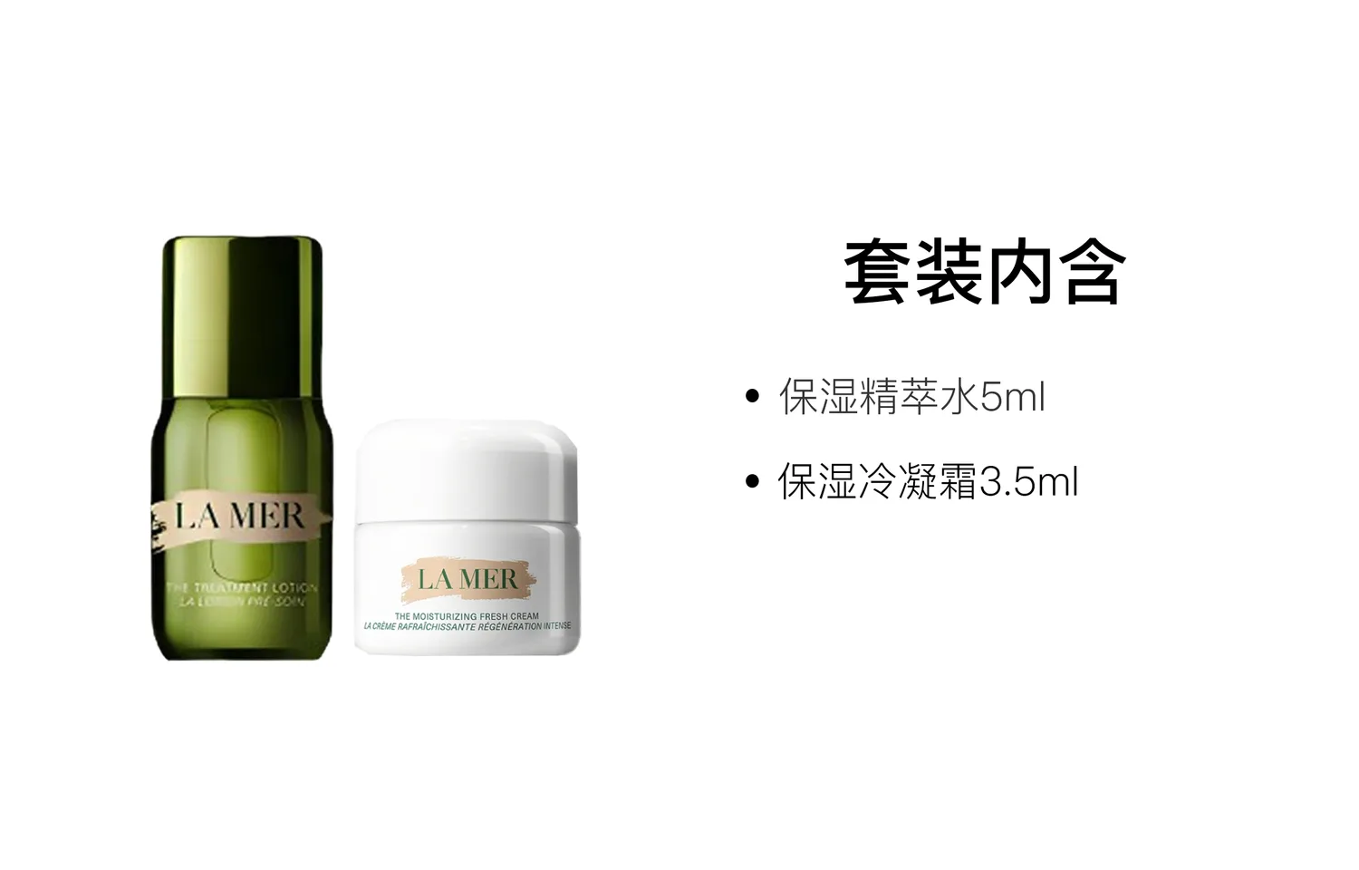 LA MER Набор пробников для контроля жирности с увлажнением 5 мл + 3,5 мл, Two-Piece Set: 5ml Hydrating Essence+3.5ml Hydrating Concentrate Cream — фото 2