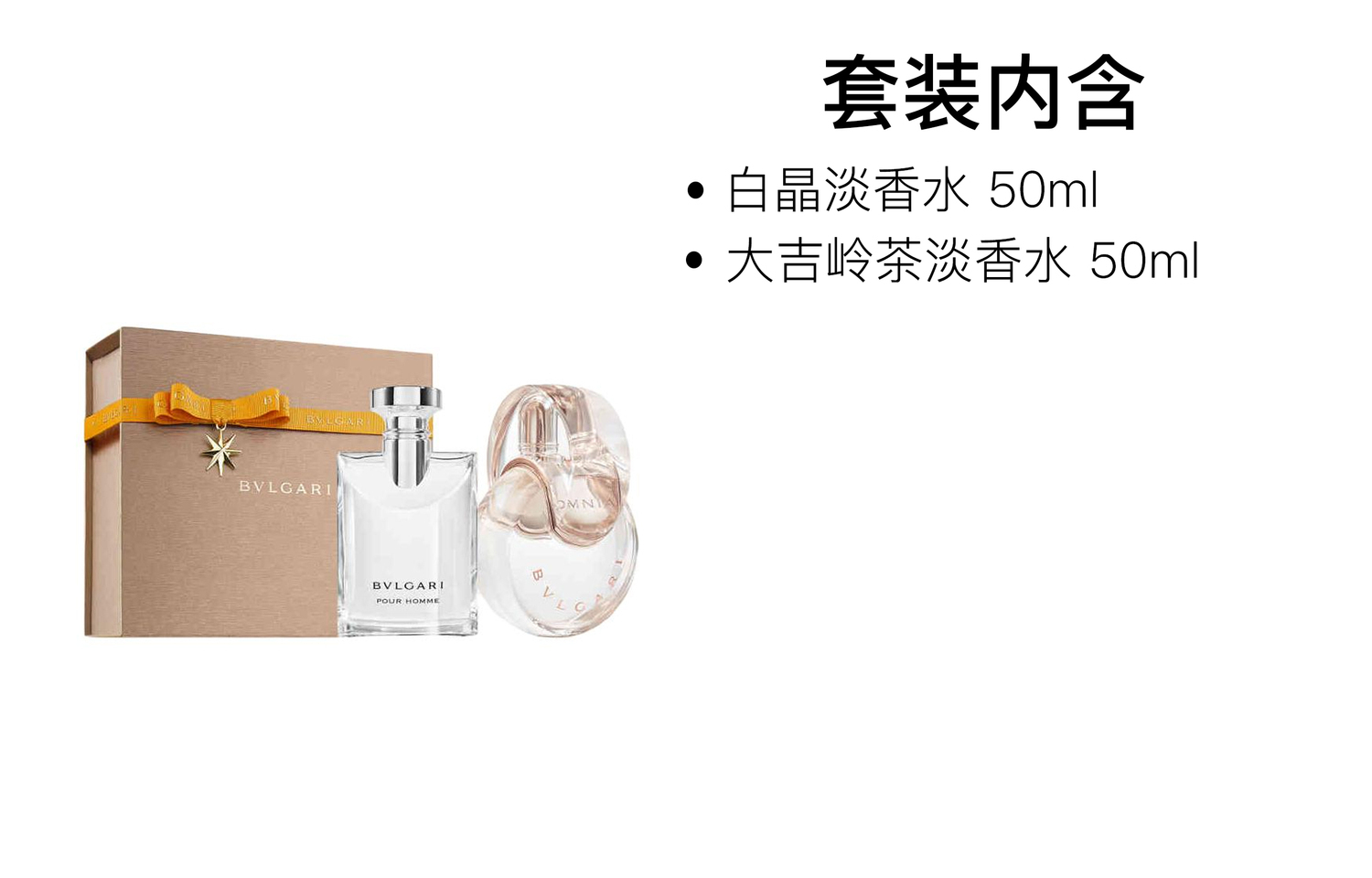 BVLGARI Набор духов white crystal darjeeling tea eau de toilette аромат lemon lily 50мл+50мл — фото 2
