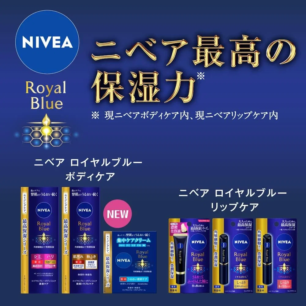 Крем для тела Nivea Royal Blue Body Cream, 160 г — фото 2
