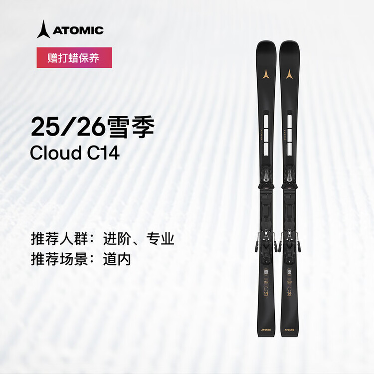 

Atomic Женские лыжи Advanced High-End CLOUD C14, новый продукт 2526, женская продвинутая модель, CLOUD C14, черный, AASS03596, 153 см