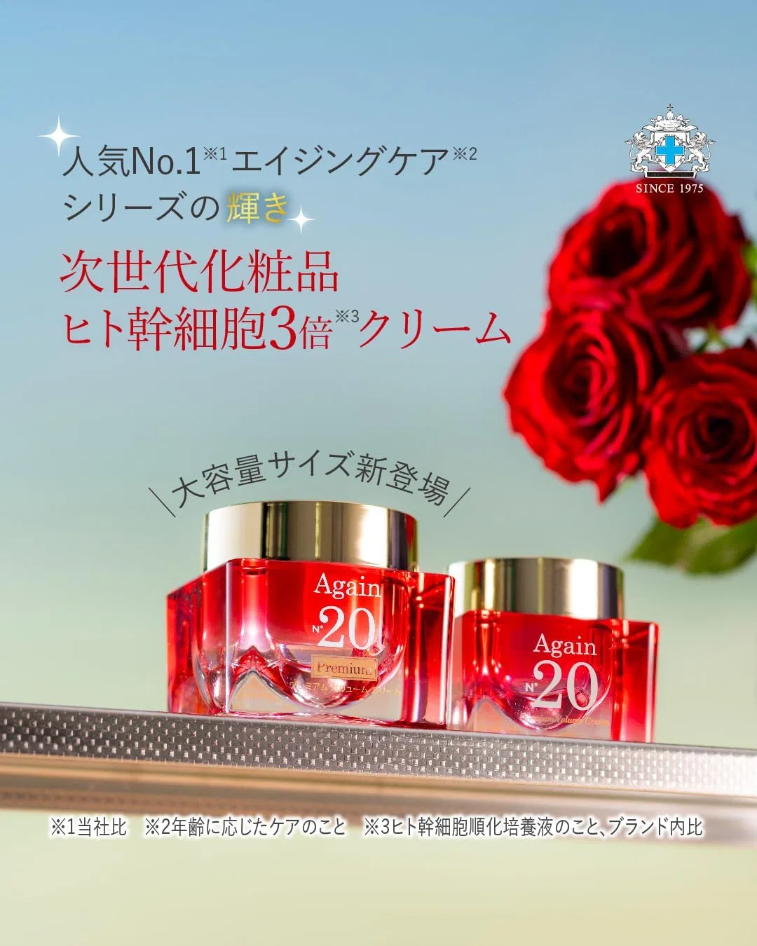 Крем для лица Mss*J — Дневной Again Number 20 Premium Volume Cream, 50 г