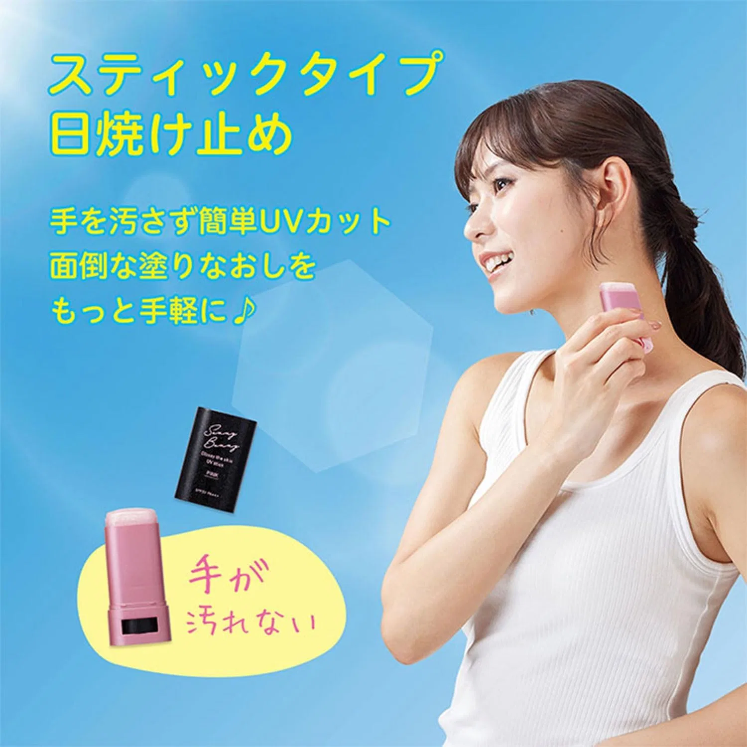 Солнцезащитный стик с блестками SunnyBunny SPF32 PA+++, серебристый, 20 г Ishoku Dogen.Com — фото 4