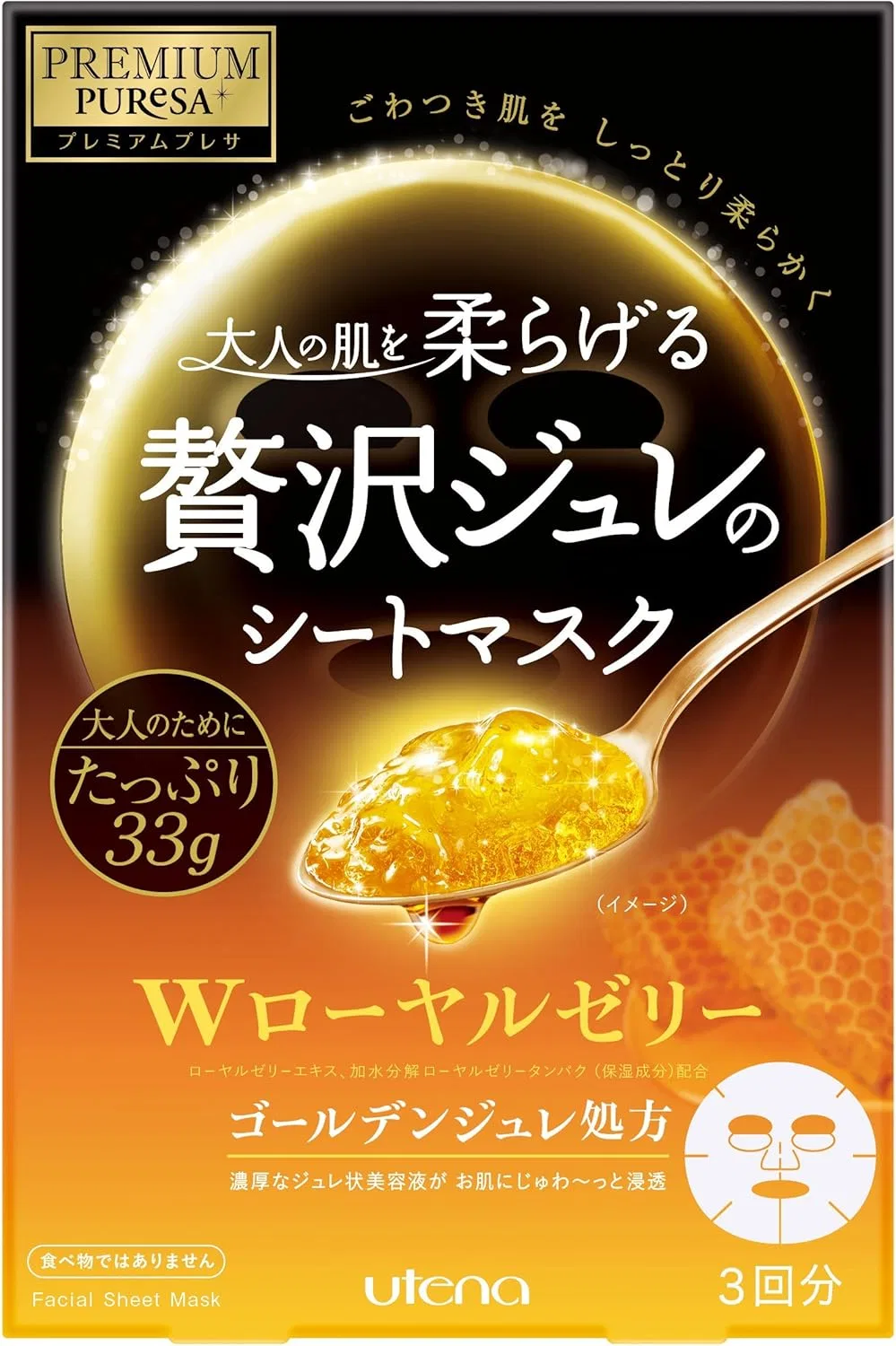 Сыворотка Utena — Premium Puresa Golden Jelly с маточным молочком, x 3 листа x 13 упаковок, 33 г