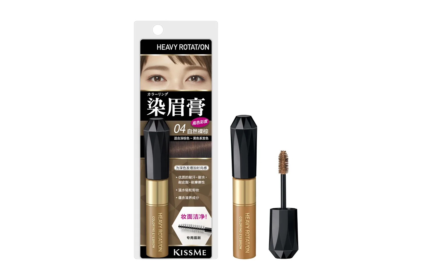 KISSME Тушь для бровей HEAVY ROTATION 8 г, #04 Natural nude brown *2 sticks