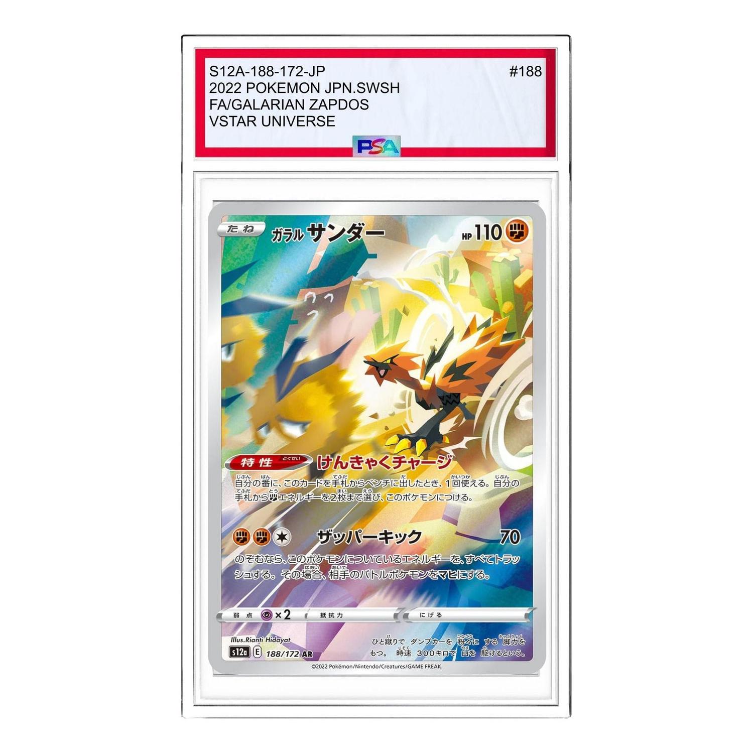 

Карта Pokemon VSTAR Universe [s12a 188/172] 'Galarian Zapdos AR'