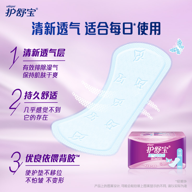 Always Breathable Cotton Like Feel гигиенические прокладки 140 мл * 40 штук * 6 упаковок Whisper, 100% cotton lightweight panty liners, fragrance-free, 20 pcs pack — фото 4