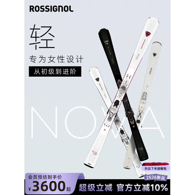

Rossignol Женские лыжи для катания на лыжих NOVA 2 Intermediate In-Snowboard, NOVA 2 154 см NOVA 2