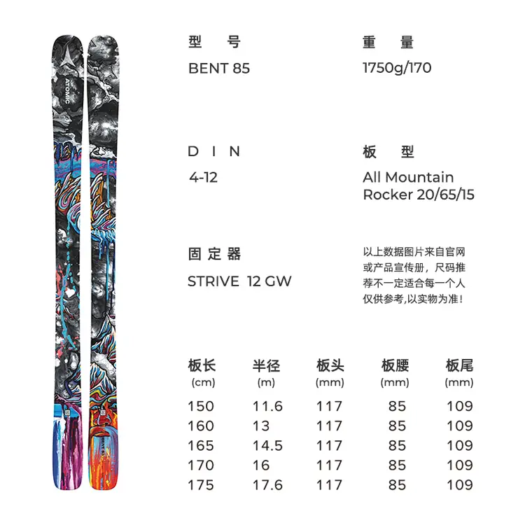 

Atomic Лыжи, модель Freestyle Ski Board, двухбортные серия BENT, мужское и женское горнолыжное снаряжение, модель BENT 85, ослепительный цвет, 160 см