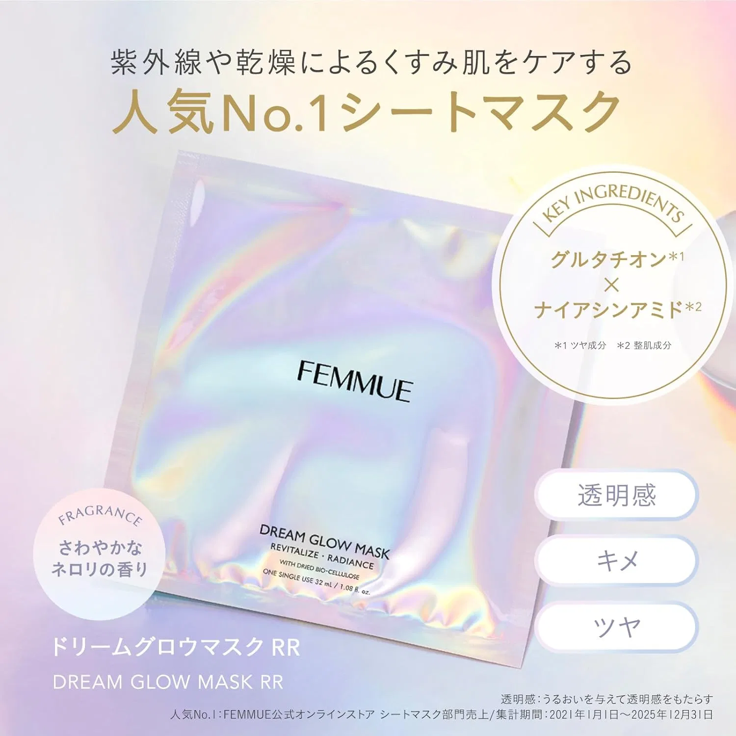 Тканевая маска Femmue — Dream Glow Mask, увлажняющая, ×, 32 мл — фото 2
