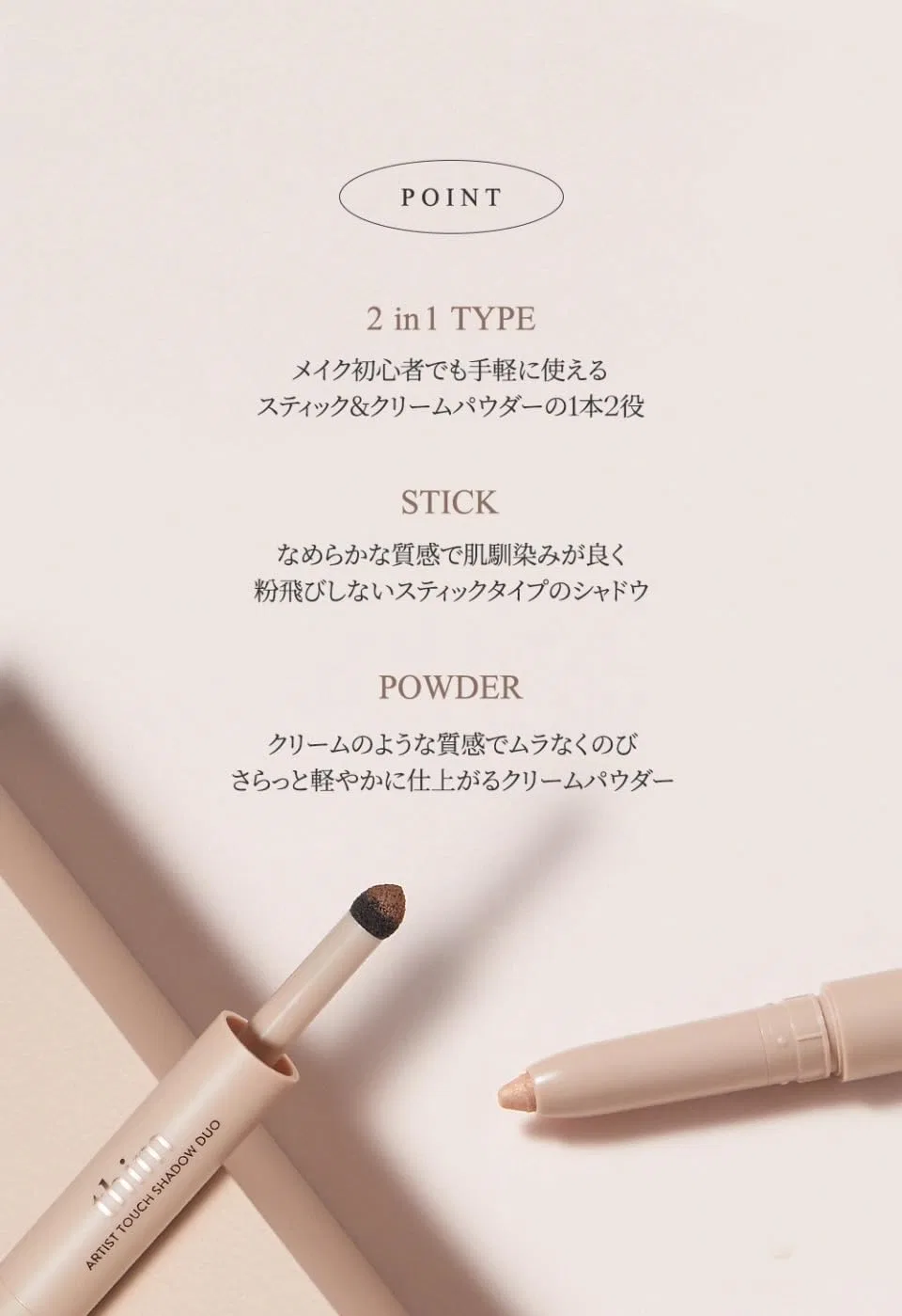Тени для век 2-в-1 Thim Tim Artist Touch Shadow Duo Cappuccino — фото 2