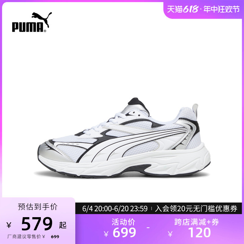 

Кроссовки Puma Morphic Base, графитовый