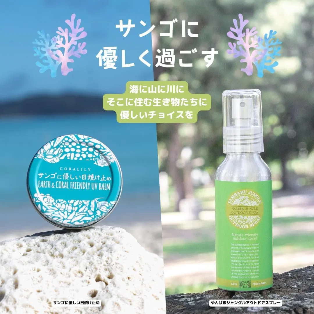 Солнцезащитный крем и спрей Outdoor Guard от Coral Friendly Sunscreen, набор из 2 средств, бежевый Coral-Friendly Sunscreen — фото 2