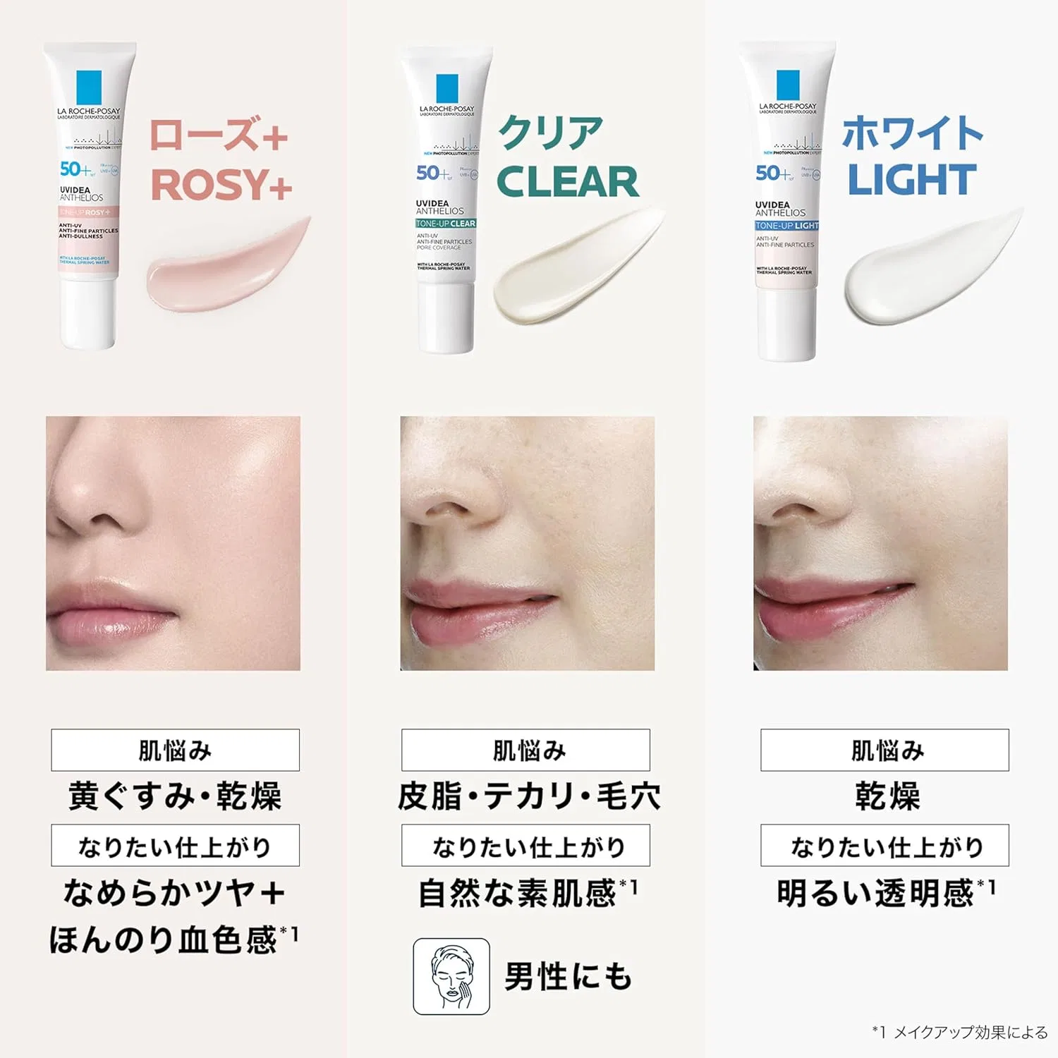 Тональный крем La Roche-Posay Tone Up Kit, розовый, SPF50+ PA+++, 30 мл — фото 4