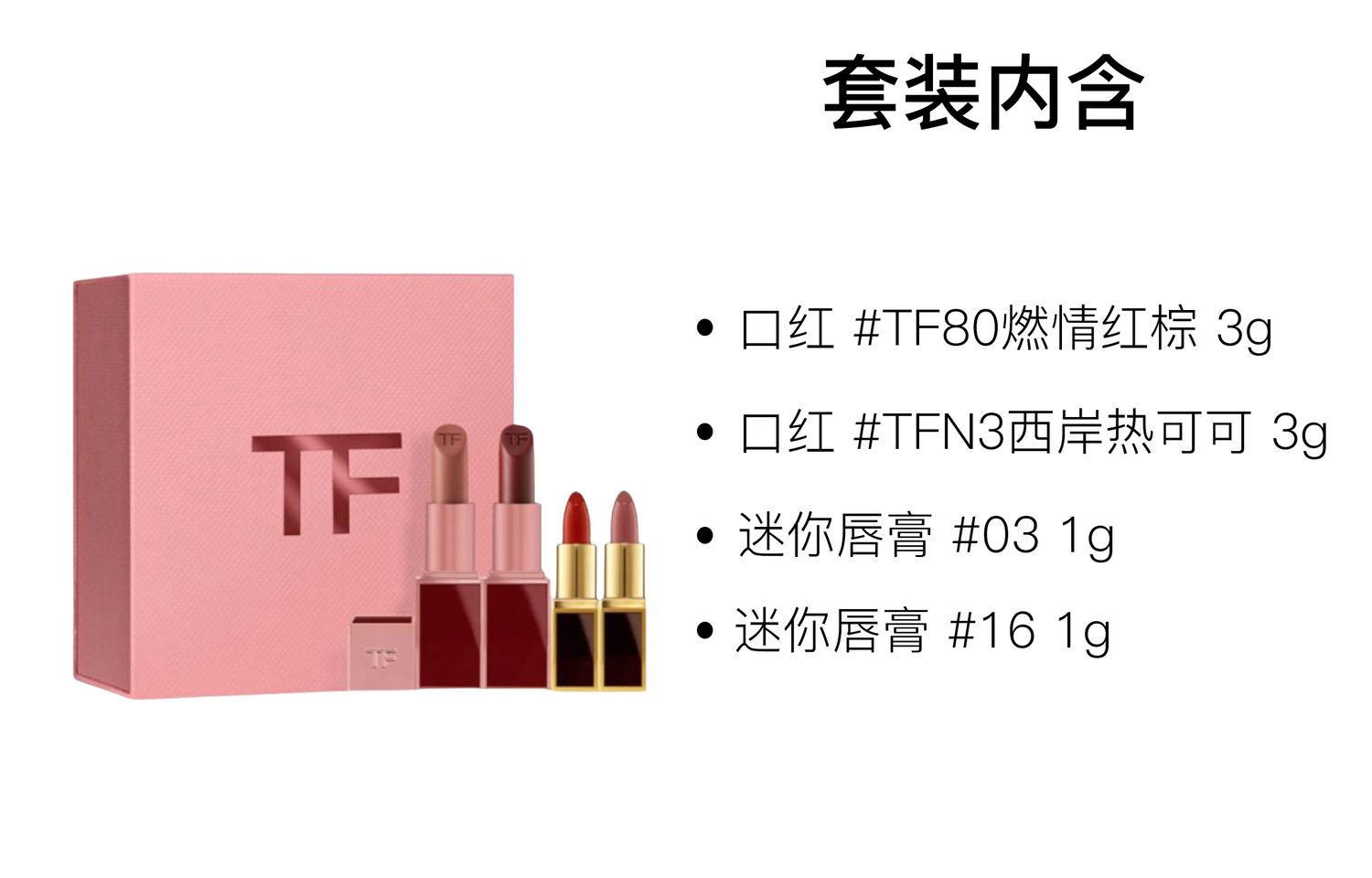 TOM FORD Помада TF Bare Rose Box Satin долговечный набор из четырех оттенков — фото 2