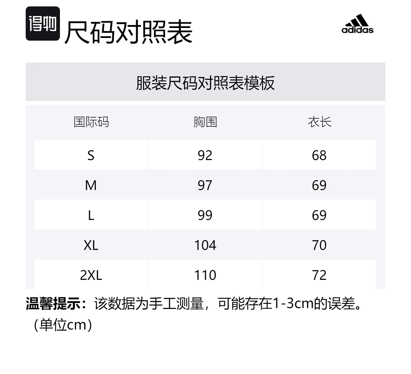 Футболка AirChill с технологией Free Shipping для AdiClub Move For The Planet Adidas, Crystal Sand — фото 2