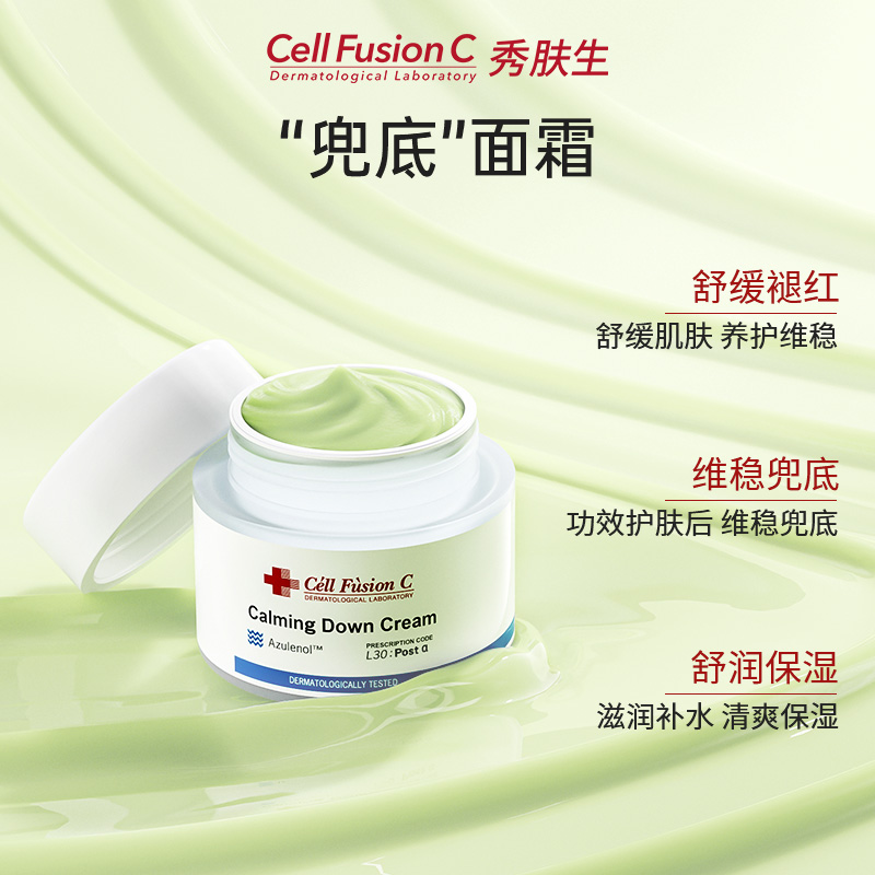 Увлажняющие кремы и средства для лица Unisex Cell Fusion C — фото 3