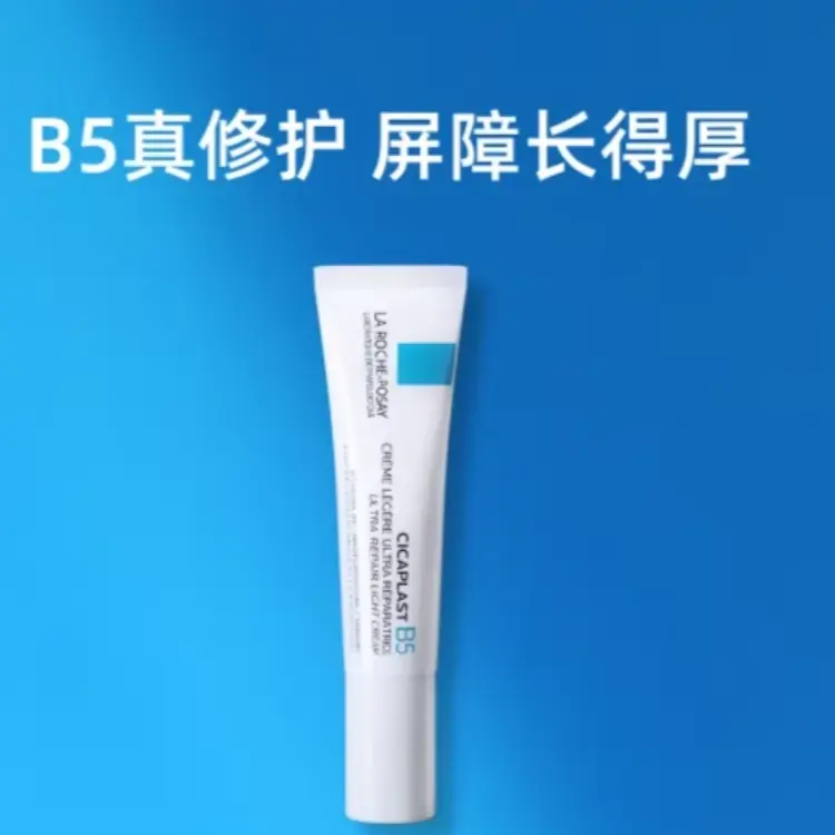 Lifuquan B5 крем для восстановления с многофункциональным действием образец увлажняющий успокаивающий 15мл * 1 шт La Roche-Posay — фото 3