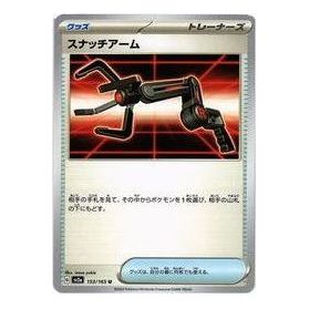 

Карта Pokemon Pokemon Card 151 [SV2a 153/165] 'Grabber U'